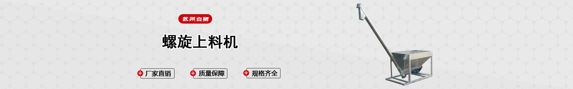 塑機輔機