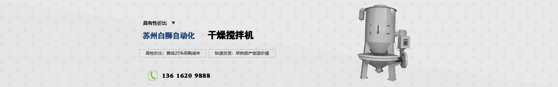 攪拌機