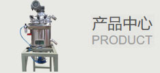 產品中心